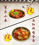 西红柿鸡蛋面