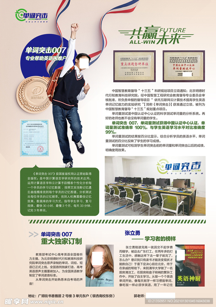 英语彩页