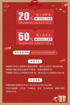 中国年消费狂欢节消费券海报