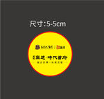 圆形贴