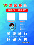 赣通码