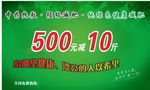 瘦身减肥海报素材