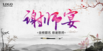 中国风海报