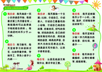 日记