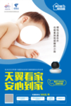 电信海报