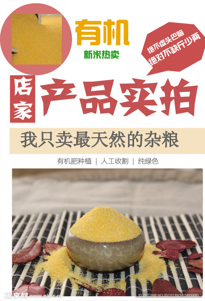 产品详情图