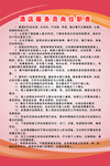 酒店服务员岗位职责