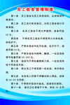 员工宿舍管理制度
