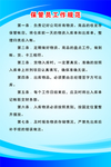 保管员工作规范