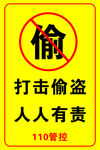 警示牌