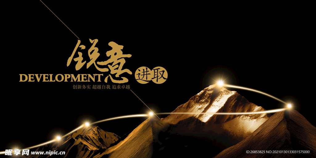 企业文化