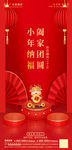 小年海报