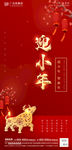 小年海报