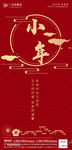 小年海报