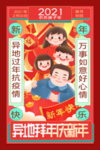 过年