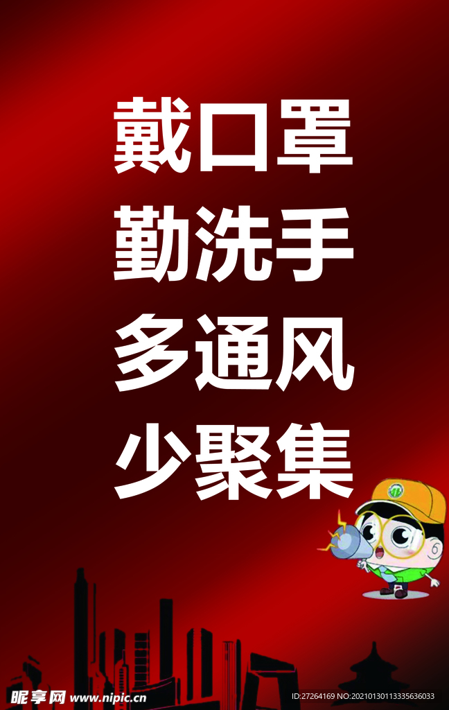 海报设计