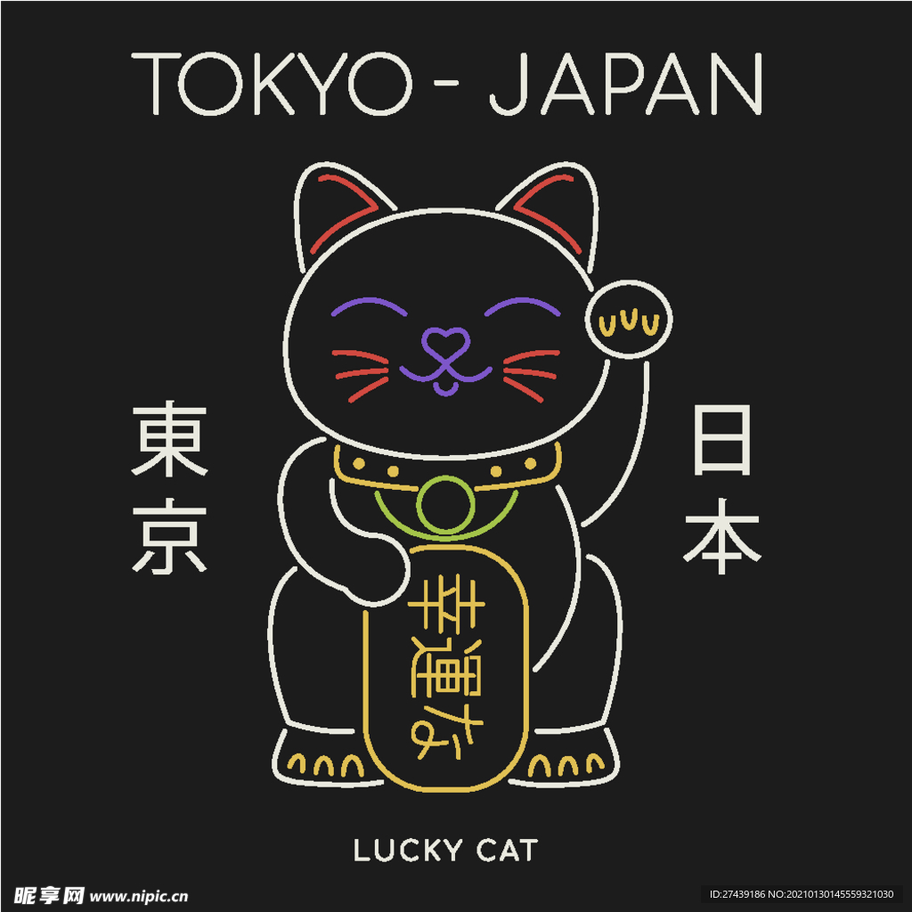 猫
