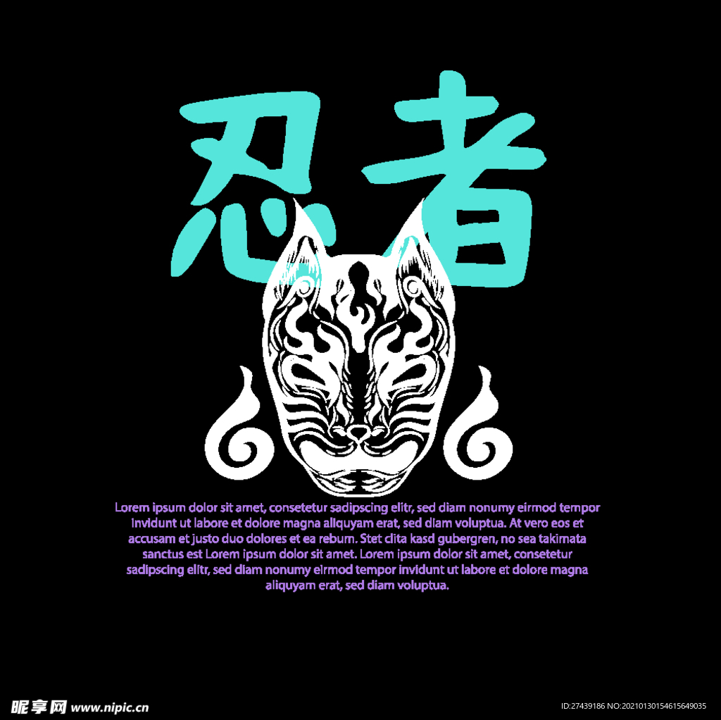 忍者