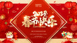 新年快乐