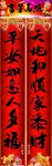 2021牛年春联