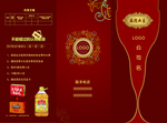 酒店 三折页 封面  红色