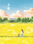 春天