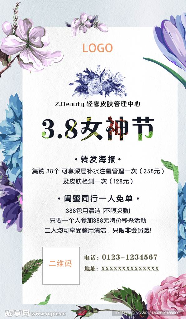 女神节海报
