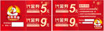 炸鸡代金优惠满减券