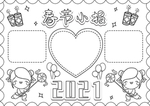 春节海报