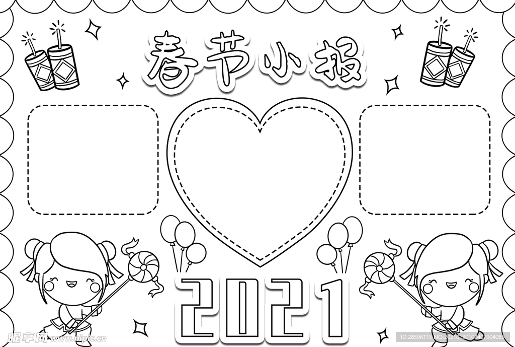 春节海报