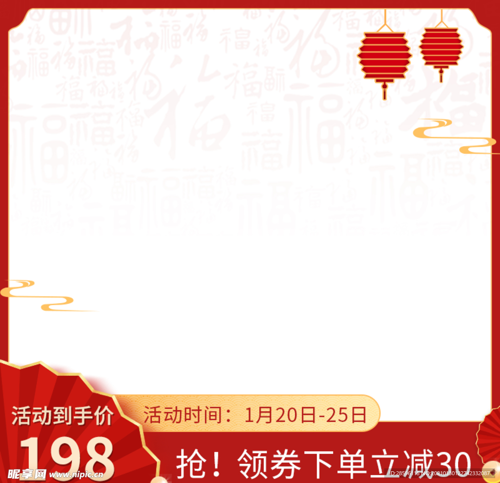 春节海报