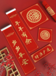 春节海报