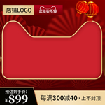 春节海报