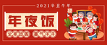春节海报