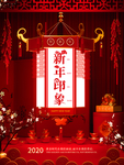 春节海报