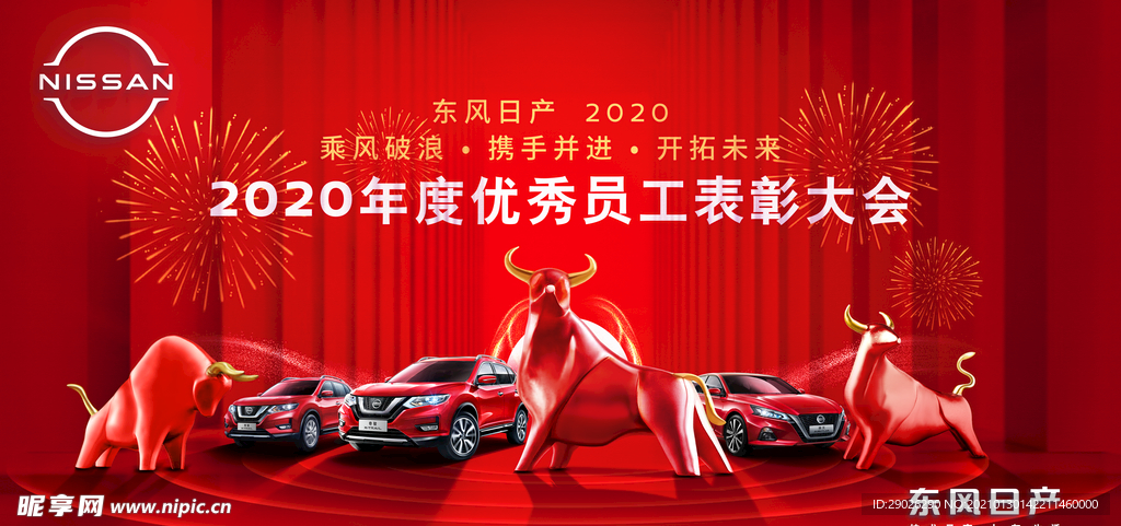 年度表彰大会