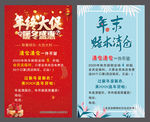 年终大促