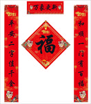 牛年对联福字