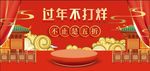 新年海报