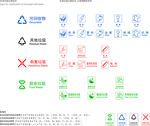 垃圾分类 矢量图