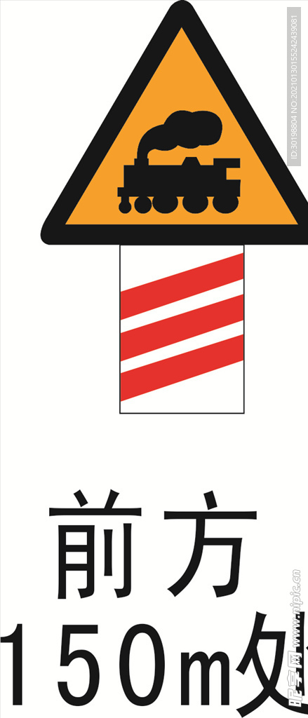 前方150米处图标