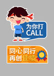 AI矢量卡通可爱活动手举牌