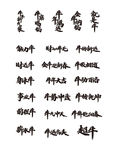 AI矢量牛年祝福语艺术字