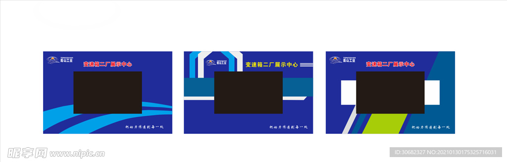 工厂电视墙