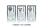 京剧脸谱介绍 徐晃 严颜 张苞
