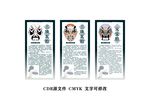 京剧脸谱 贺天龙 秦英 周仓