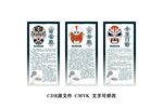 京剧脸谱 呼延赞 黄盖 孟良