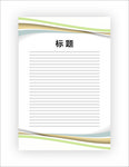 展板模板