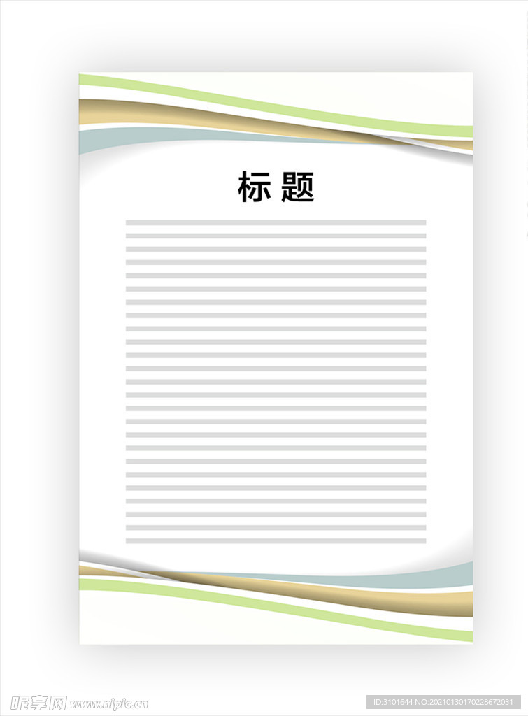 展板模板