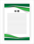 展板模板